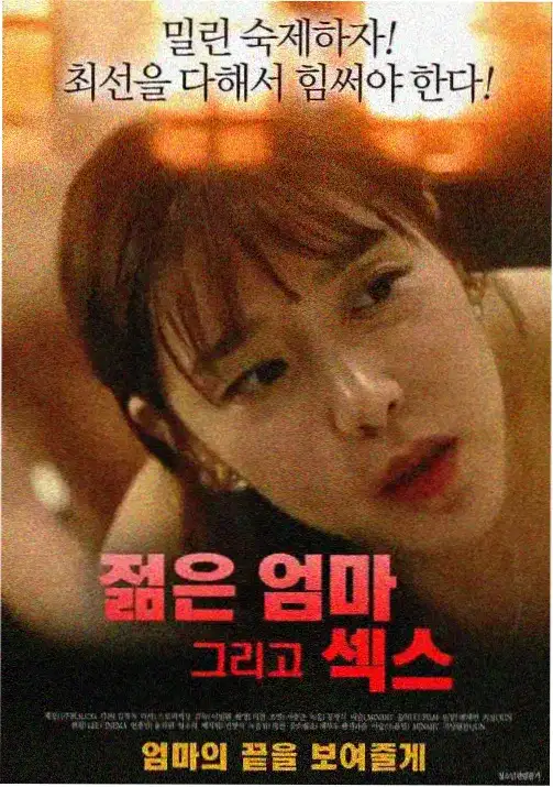 火焰之翼